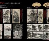 西泠拍卖2009年春拍预展、巡展及专卖信息
