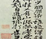 徐渭　题画诗
