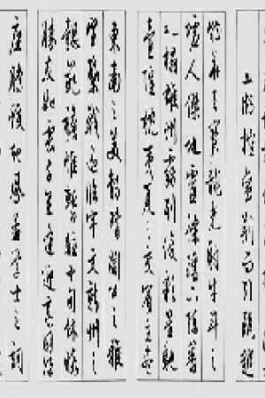 文征明　滕王阁序