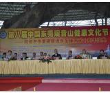 第三届“观音山杯”全国书法艺术大展开幕并颁奖