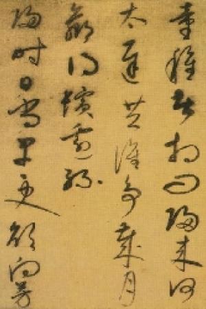 康里巎巙　唐诗六首