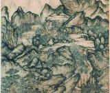元代王蒙《稚川移居图》拍卖起价1.6亿元