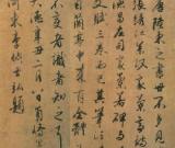 李倜　跋陆柬之文赋