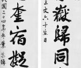 写字的修养