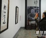 星云大师一笔字书法展走进云南 图