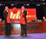 辽宁省昌图县被中国书协授予“中国书法之乡”