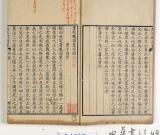 顾广圻批校本《战国策》惊现西泠，堪比宋版