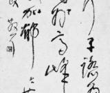 南京经典秋拍明年1月闪亮登场(图)