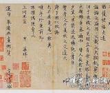 节前书画市场交投活跃 “书画单品”有望再升儿
