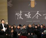 龙开胜书阮籍·饶宗颐诗作展在中国美术馆举行