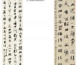 第三届四川北京书法双年展之王金泉 王家新 王道义作品