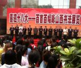 喜迎十八大 山西书法百家奋笔“咏”山西
