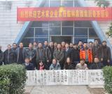 林泉雅集举行2013年新春茶话会