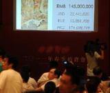 2011西泠春拍开槌 任伯年画作拍出天价 图
