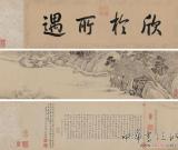 2013年拍场回顾 清帝王书画受捧