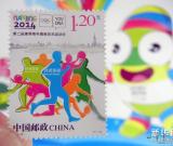 中国邮政发行南京青奥会纪念邮票 组图