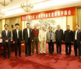 第五届“羲之杯”全国诗书画家邀请赛评稿会议在京召开