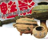 中国盗墓贼多达10万 文物经倒手后成顶级收藏