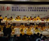 书法报第七届全国少儿书画现场大赛总决赛在西安举行