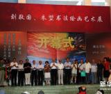 刘敬国、朱堃书法绘画展在北京民族文化宫开幕