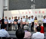 中国书法名城名家作品邀请展在苏州开幕