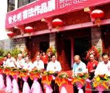 潘心城出席曾光明书法艺术展开幕式