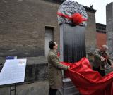 姚奠中作《永祚碑》揭幕展出