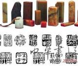 黄宾虹十一方珍贵用印将于6月19日在西泠拍卖