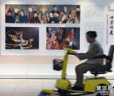 国家会议中心内的“京味儿” 组图