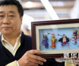 沈阳：特色民间艺术品集中亮相 图