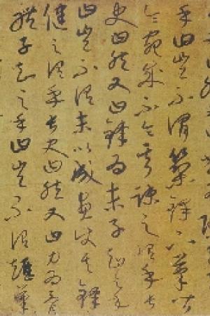 康里巎巙　述笔法卷