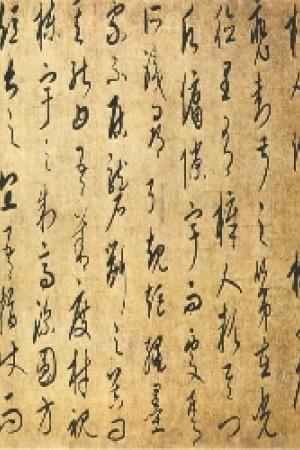 康里巎巙　柳宗元梓人传