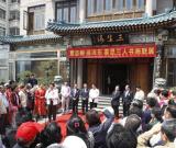 姜昆徐沛东青岛办书画联展