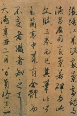 李倜　跋陆柬之文赋