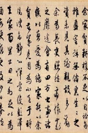 赵孟頫行书《归去来兮辞》卷