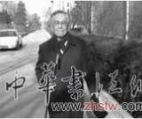 北京当代著名学者书法展－任继愈