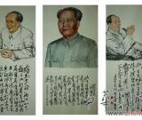 纪念毛泽东诞辰120周年--黄亚伟书画展