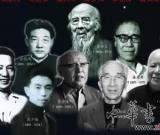 《20世纪美术作品国家档案》在京首发