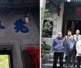 岭南古建筑“兆年家塾”重生书画印展在广州开幕