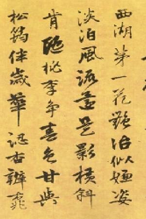 郭畀　题画诗