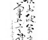 沈阳李军书画展圆满成功