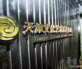 艺术市场风生水起 画坛江湖的水到底有多深(图)