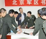 北京军区举办首届书法创作培训班
