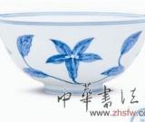 苏富比拍卖明成化碗 成交价过亿