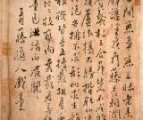 徐渭　花卉图卷题诗