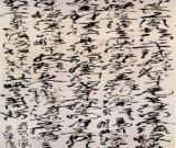 徐渭　应制咏剑轴