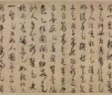 白玉蟾　足轩铭卷