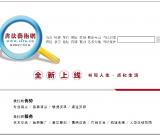 书法艺术网全新上线 打造交流与作品展示新平台