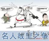半年内故里之争达十处之多 暴露利益链条