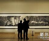 刘斯奋书画诗文艺术展举行 图